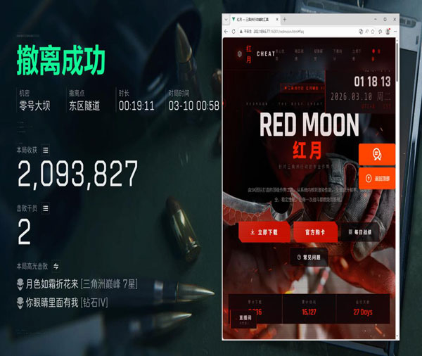 三角洲繁中版外挂多吗软件效果
